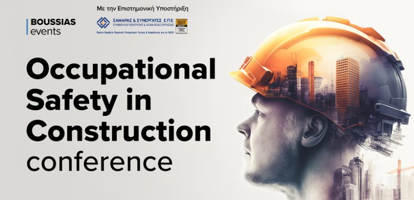 Occupational Safety in Construction Conference: Με στόχο τα μηδενικά ατυχήματα στα εργοτάξια