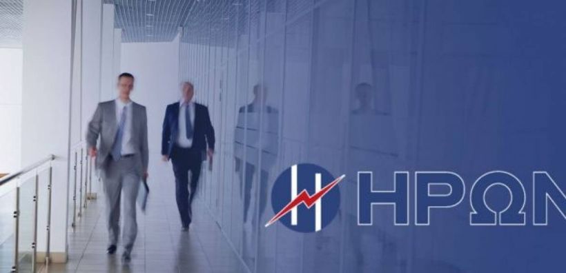 Ήρων: Οι προτάσεις ΡΑΑΕΥ για την προμήθεια θα περιορίσουν τον ανταγωνισμό - Αντιρρήσεις σε εννέα σημεία