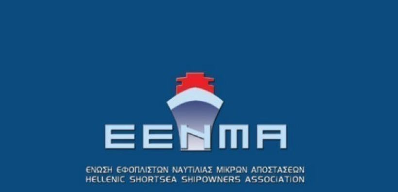 Η ΕΕΝΜΑ στηρίζει την πρόταση του Πρωθυπουργού για ενεργειακή μετάβαση