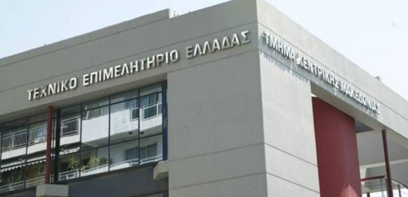 Την Τετάρτη το «πράσινο» συνέδριο του ΤΕΕ