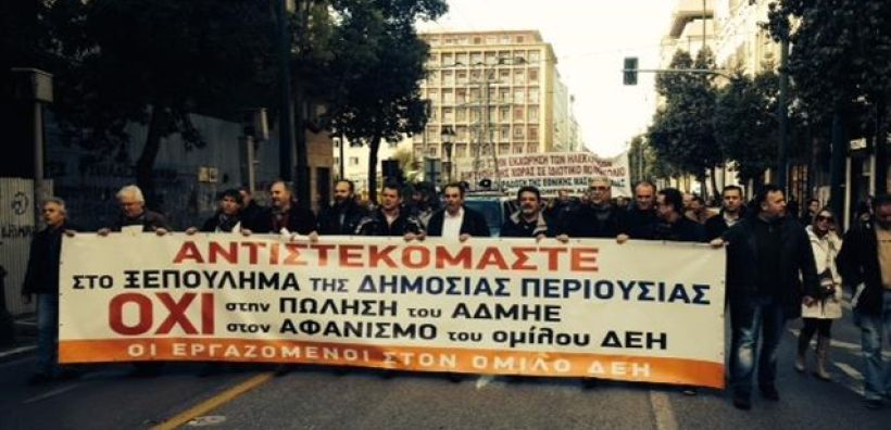 Εργατοϋπαλληλικό Κέντρο Δράμας: Γιατί η Κυβέρνηση εκχωρεί την ηλεκτρική ενέργεια