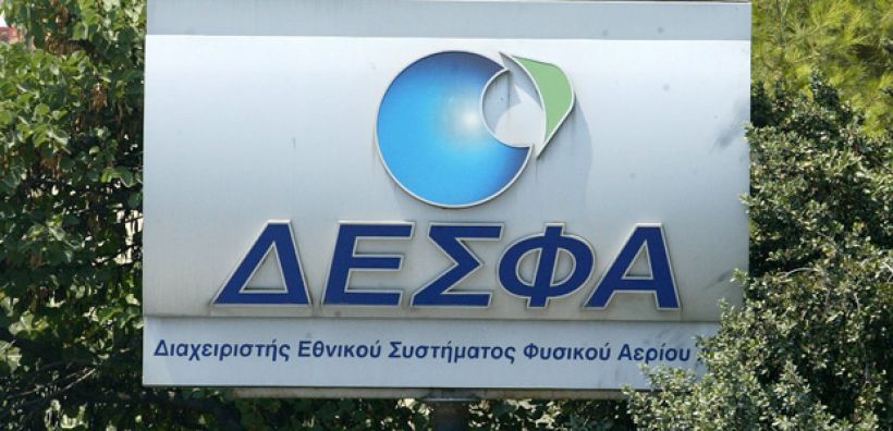 O ΔΕΣΦΑ ως Success Story στην εποχή της κρίσης