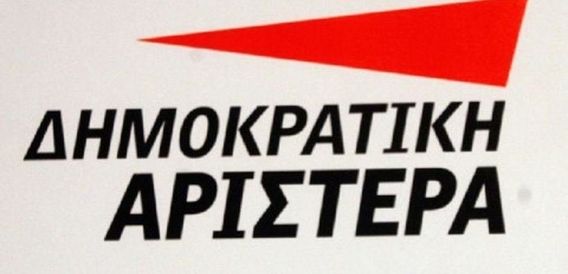 ΔΗΜΑΡ: Ευχαριστούμε για την πρόσκληση για τη «μικρή ΔΕΗ» αλλά δεν θα παραστούμε