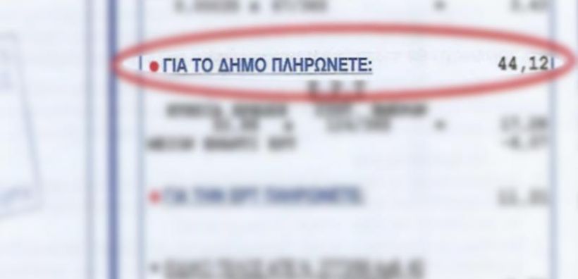 Μειώνει τα δημοτικά τέλη ο Δήμος Αθηναίων