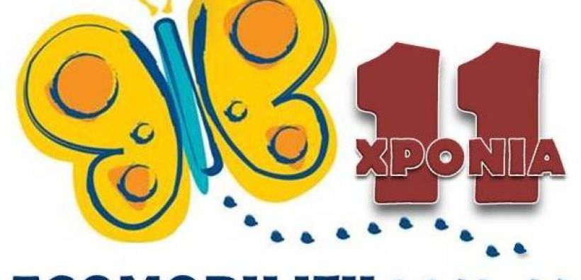 Ξεκινά η εκστρατεία ECOMOBILITY 2013-2014