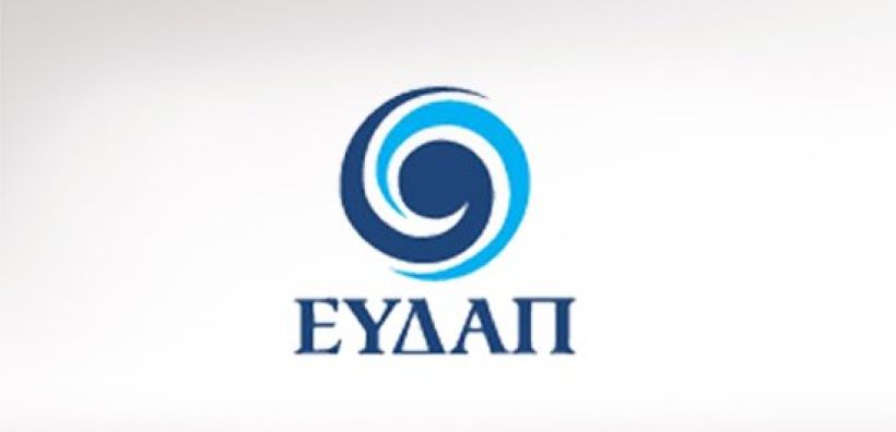 ΕΥΔΑΠ: "Πράσινο" για τη διανομή μερίσματος