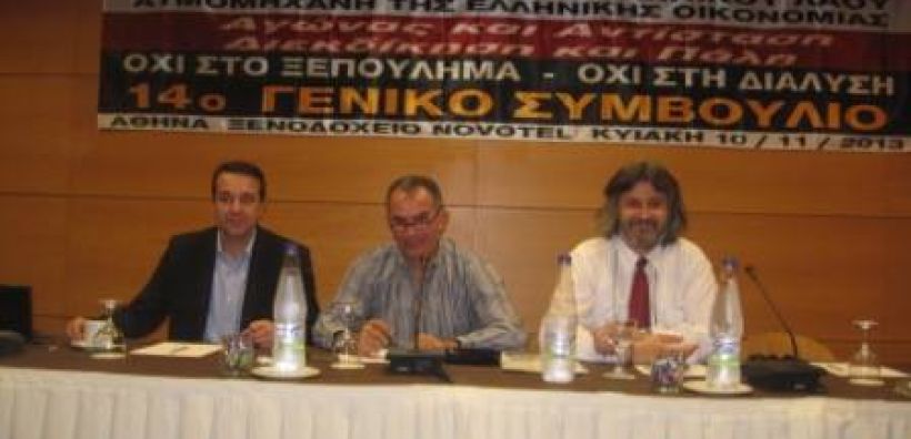 Ολοκληρώθηκε το 14ο Γενικό Συμβούλιο του «Σπάρτακου»