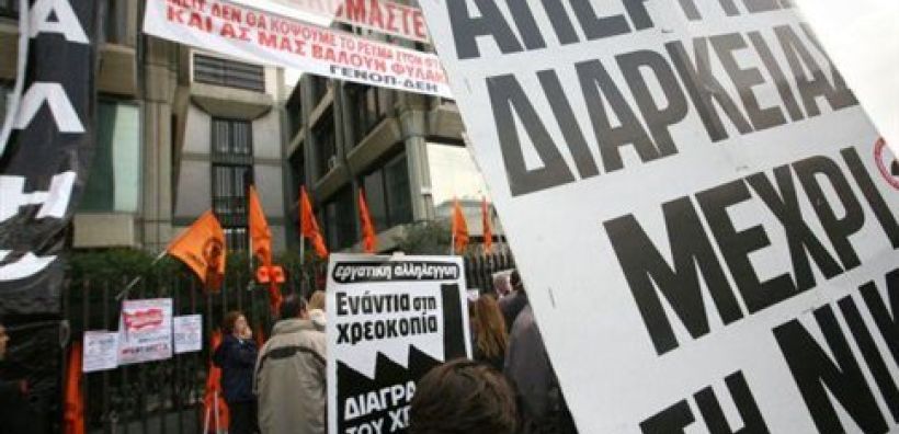 Δε διαπιστώνει διάπραξη αδικημάτων στην κατάληψη της ΓΕΝΟΠ η ΓΑΔΑ