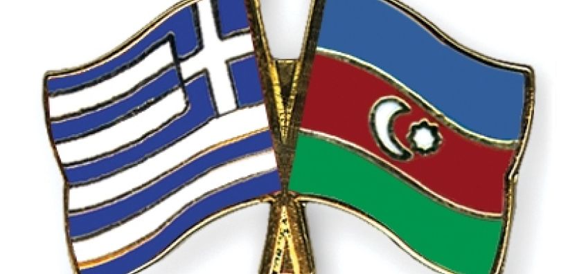 Ελλάδα-Αζερμπαϊτζάν: Ημερίδα "Προκλήσεις και Ευκαιρίες Επιχειρηματικών Συνεργασιών"