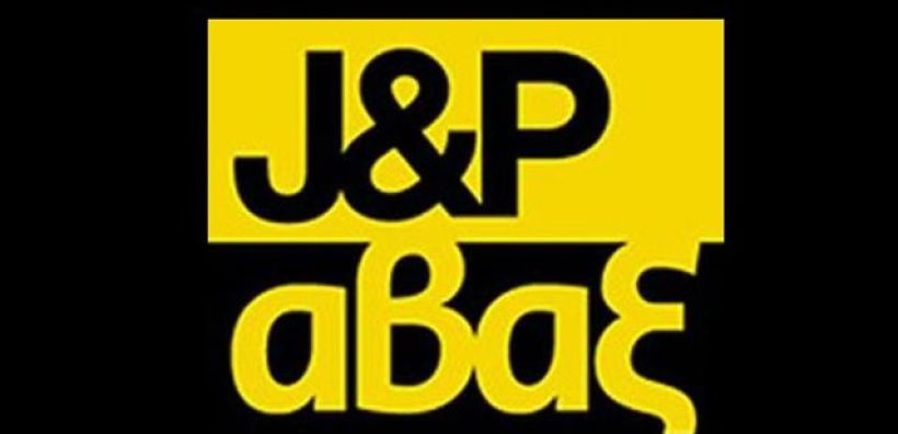 J&amp;P-Άβαξ: Αναδιάρθρωση δανεισμού ομίλου