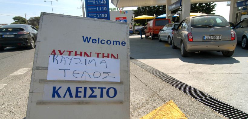 Στέγνωσαν από βενζίνη τα πρατήρια- αποφασίζει σήμερα για απεργία η ΟΒΕ