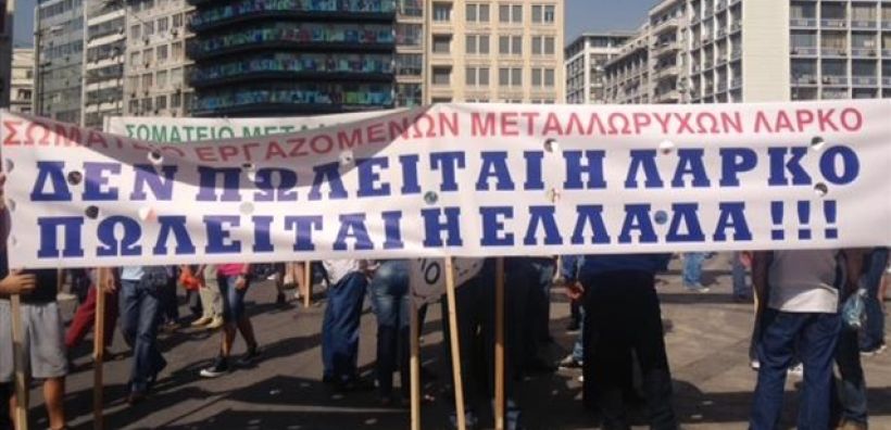 Εργαζόμενοι της ΛΑΡΚΟ προπηλάκισαν τον Προκόπη Παυλόπουλο