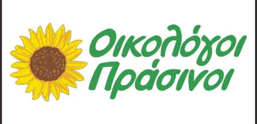 Όχι στην πυρηνική ενέργεια από τους Οικολόγους Πράσινους