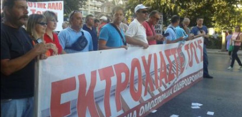 Αλληλέγγυοι στον αγώνα των εργαζομένων της ΔΕΗ οι σιδηροδρομικοί