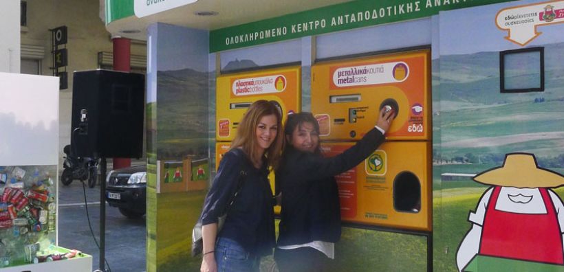 Διήμερη περιβαλλοντική εκπαίδευση για την ανταποδοτική ανακύκλωση