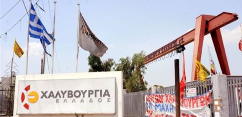 Ανάκληση απολύσεων στη Χαλυβουργία Ελλάδος ζητά ο ΣΥΡΙΖΑ