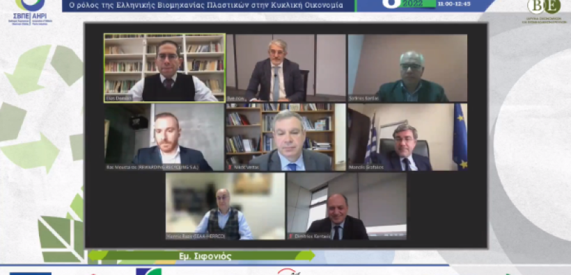 Μελέτη ΙΟΒΕ: Ο ρόλος της Ελληνικής Βιομηχανίας Πλαστικών στην Κυκλική Οικονομία