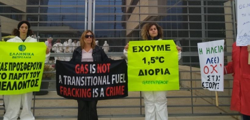Greenpeace: Βρώμικο "Beach Party" στα κεντρικά των ΕΛΠΕ