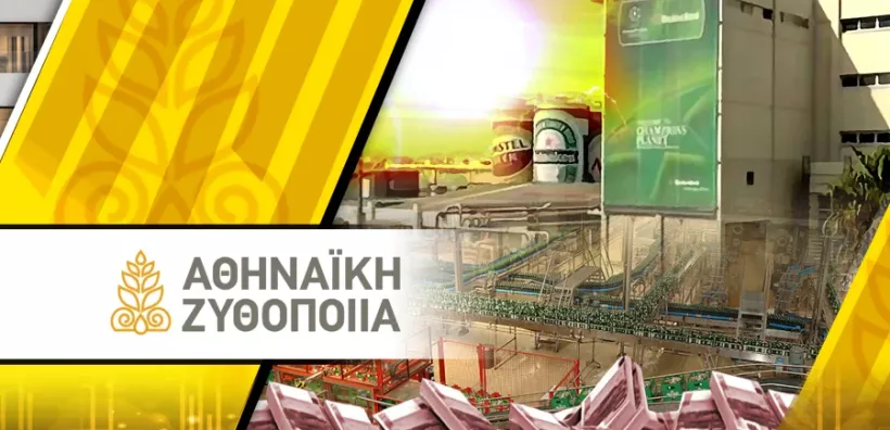 Αθηναϊκή Ζυθοποιία: 4,4 εκατ. ευρώ για το έργο SUNBREWED