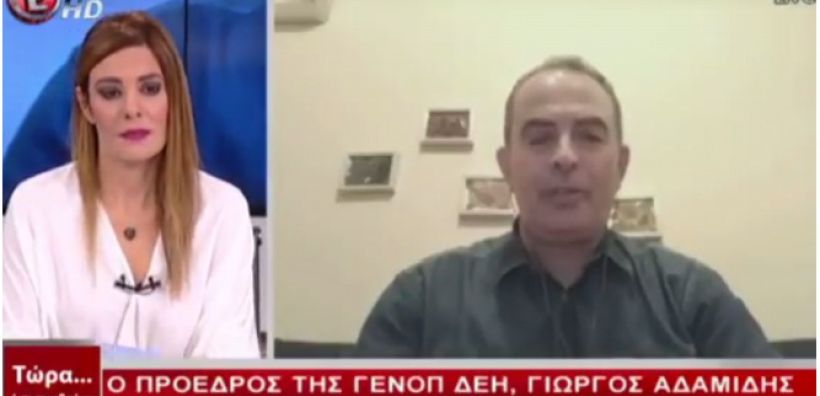 Ο Γ. Αδαμίδης για τις ΥΚΩ, το Κοινωνικό Τιμολόγιο και άλλα