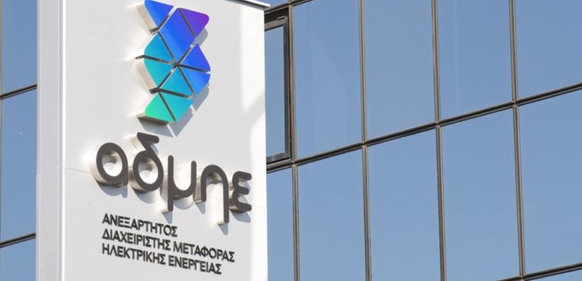 ΑΔΜΗΕ: Τι θα χρειαστεί για να γίνουν διαγωνισμοί αποσυμφόρησης και να απελευθερωθεί χώρος στο δίκτυο