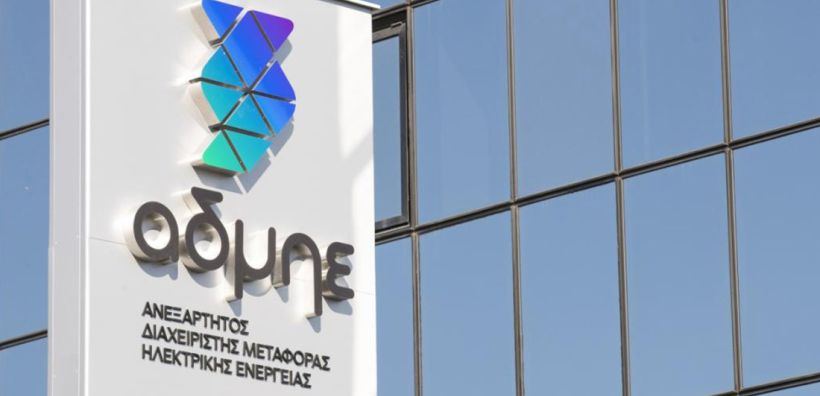 Μικρή πτώση εσόδων και κερδών για τον ΑΔΜΗΕ στο εννεάμηνο - Στα 451,8 εκατ. ευρώ οι επενδύσεις