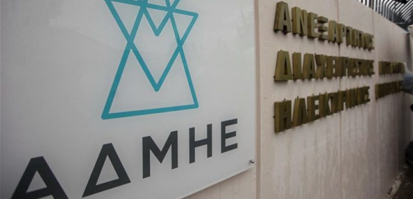 Πράσινο φως από την Κομισιόν στην πώληση του 24% του ΑΔΜΗΕ στη State Grid