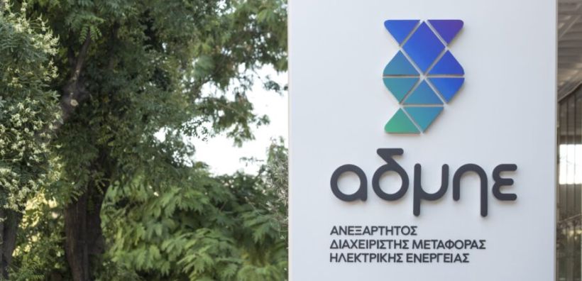 ΑΔΜΗΕ: 158 προσλήψεις για 28 ειδικότητες με νέα προκήρυξη ΑΣΕΠ