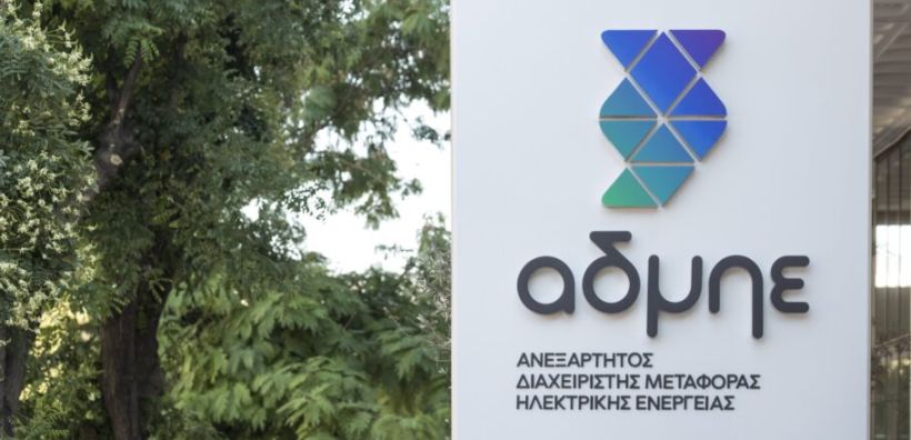 Διαγωνισμός για την ανάπτυξη και διαχείριση λογισμικού των ιστοσελίδων του ΑΔΜΗΕ