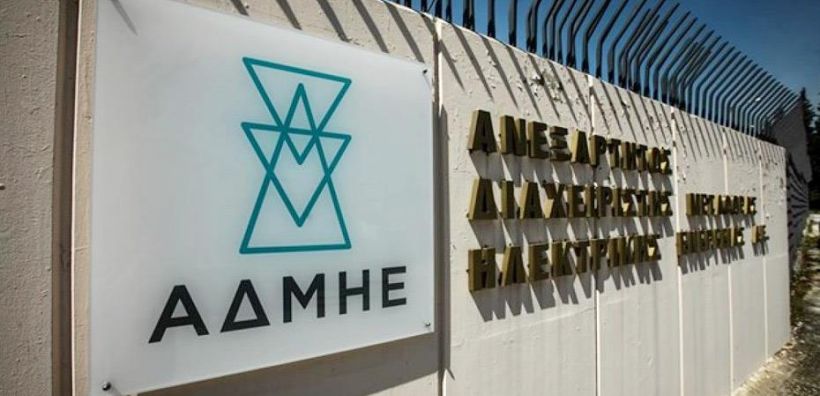 Χρ. Κολώνας: ΑΔΜΗΕ Συμμετοχών - Νέος CEO και αλλαγές στο διοικητικό συμβούλιο