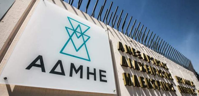 ΔΑΚΕ ΓΕΝΟΠ/ΔΕΗ: Τα golden boys του ΑΔΜΗΕ προκαλούν την κοινωνία και ξεπουλούν την Εταιρεία