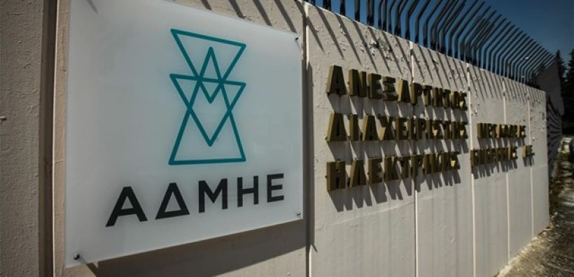 ΑΔΜΗΕ: Διαγωνισμός για τη διάθεση τηλεσκοπικού γερανού