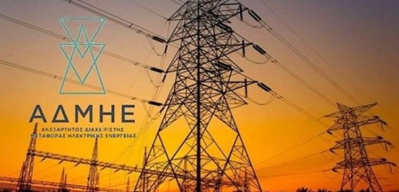 Ξεκινά συναντήσεις με ενδιαφερόμενους για την υλοποίηση της Αγοράς Εξισορρόπησης ο ΑΔΜΗΕ