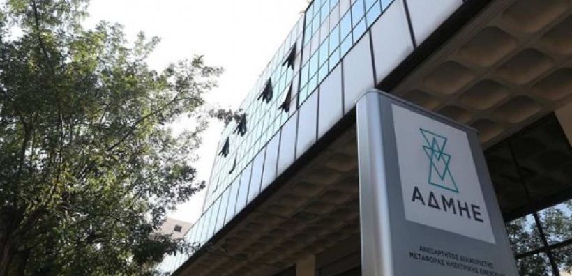 Ξεκινούν οι αιτήσεις για την εθελούσια στον ΑΔΜΗΕ