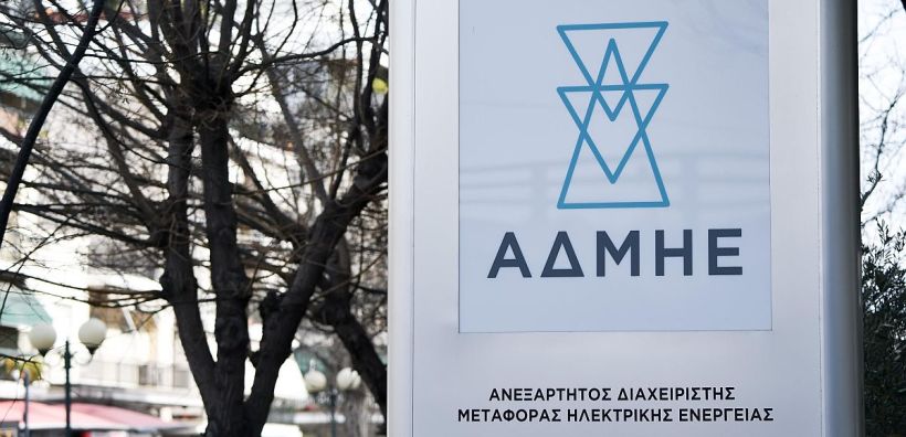 ΑΔΜΗΕ: Τα νησιά του Βορείου Αιγαίου εντάσσονται στο Δεκαετές 2021-2030 - Οι 3 φάσεις των διασυνδέσεων