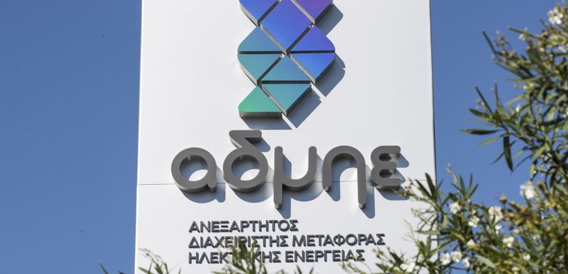 ΑΔΜΗΕ: Σε 11 νομούς ανοίγουν 180 θέσεις μηχανικών και διοικητικών – Έως 28 Δεκεμβρίου οι αιτήσεις