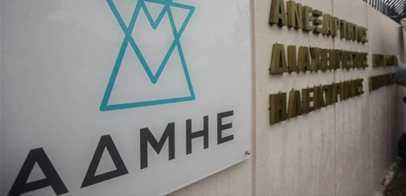 Στον ΑΔΜΗΕ περνάει η σκυτάλη των αλλαγών, μετά τον «ΑΔΜΗΕ Συμμετοχών» - Αντικατάσταση δύο μελών του Διοικητικού Συμβουλίου