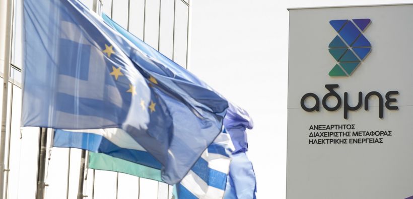 ΑΔΜΗΕ εναντίον ΡΑΕ: Θα προσβάλει δικαστικά το πρόστιμο 5 εκατ. ευρώ που επέβαλε η Αρχή για καθυστερήσεις στην Πελοπόννησο – «Πλήρως αβάσιμη η απόφαση»