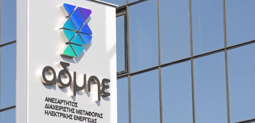 Με κοινή επιστολή, κυβερνητικοί και ξένοι μέτοχοι του ΑΔΜΗΕ ζητούν από τη ΡΑΕ να επανεξετάσει το wacc και να το ανεβάσει στο 8,16%