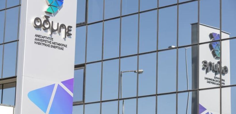 ΑΔΜΗΕ: Στα 67,6 εκατ. ευρώ τα καθαρά κέρδη α' εξαμήνου - Δαπάνες 50 εκατ. για τη διασύνδεση με Κύπρο