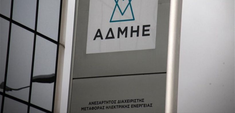 ΑΔΜΗΕ: Κλείνει το ομολογιακό, ανοίγει ο δρόμος για το στρατηγικό