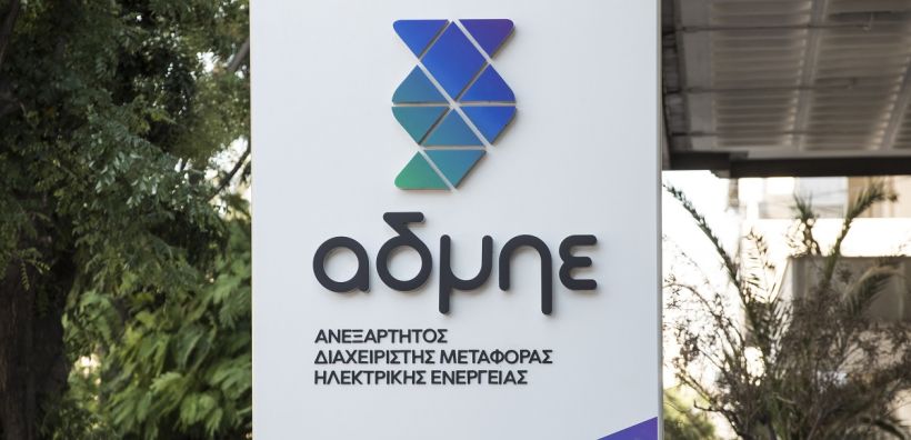 Οι εξηγήσεις του ΑΔΜΗΕ για την βλάβη στο ΚΥΤ Κουμουνδούρου - Πρόβλημα η παλαιότητα μέρους του εξοπλισμού του Συστήματος Μεταφοράς