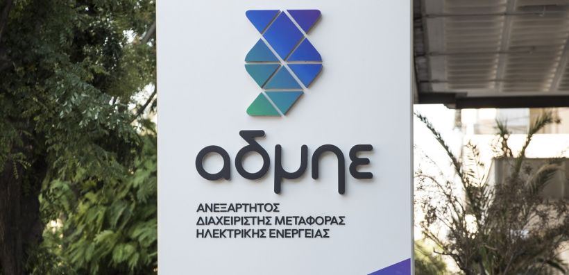 Εκτός λειτουργίας μέχρι 23 Ιουλίου για λόγους συντήρησης η διασύνδεση Ελλάδας-Ιταλίας