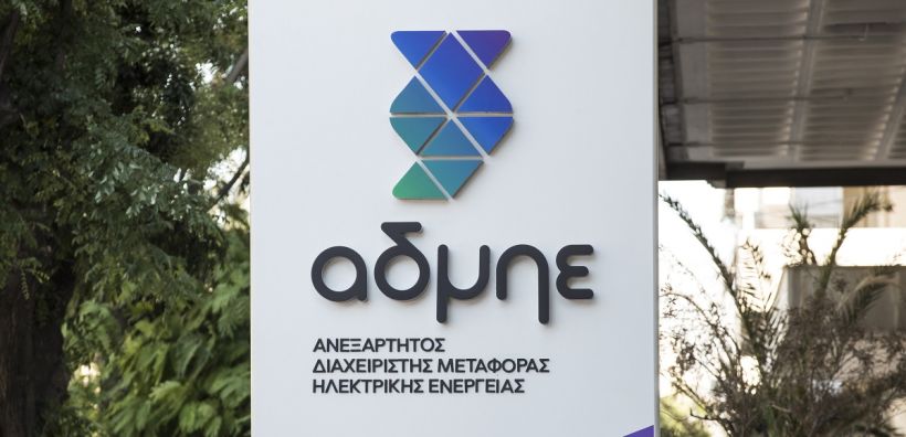 Σε δημόσια διαβούλευση από τον ΑΔΜΗΕ η Τεχνική Απόφαση Πρόγραμμα Κατανομής ΜΣΣ Κρήτης