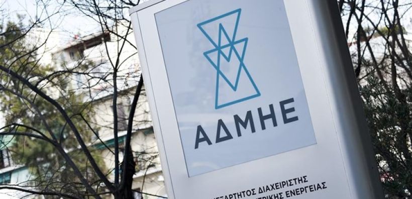 ΑΔΜΗΕ Συμμετοχών: Νέος επικεφαλής μονάδας Εσωτερικού Ελέγχου