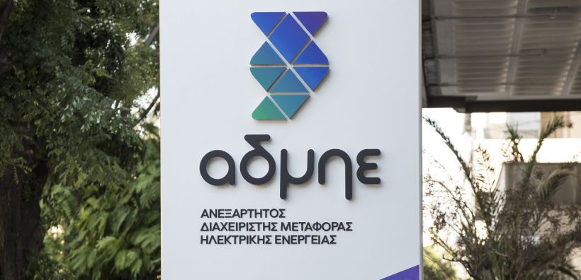 Επενδύσεις 30 – 40 εκ. ευρώ στην αποθήκευση ενέργειας σχεδιάζει ο ΑΔΜΗΕ – Πιλοτική εφαρμογή στις Κυκλάδες