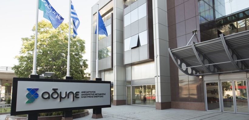 Τέσσερις οι ενδιαφερόμενοι για το 20% της Αριάδνη Interconnection του ΑΔΜΗΕ - Έως τα τέλη Ιανουαρίου οι δεσμευτικές προσφορές