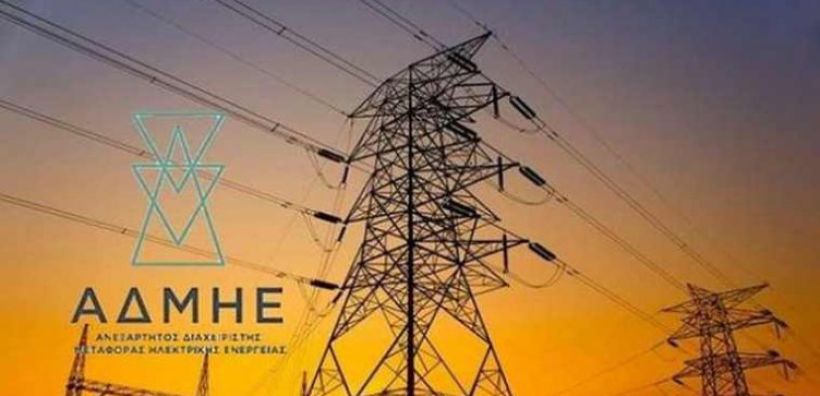 ΑΔΜΗΕ: 47 νέες προσλήψεις μέσω ΑΣΕΠ