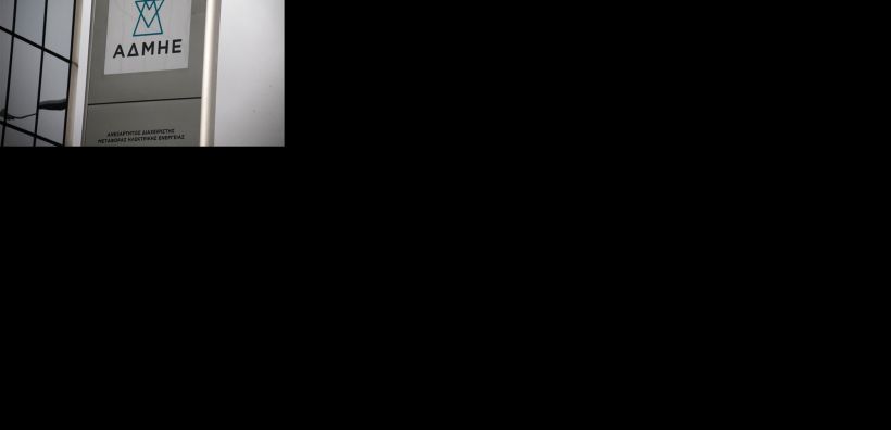 «Μηνύματα» των Ιταλών στην κυβέρνηση για τον ΑΔΜΗΕ - Ηχηρή απουσία για ΔΕΣΦΑ