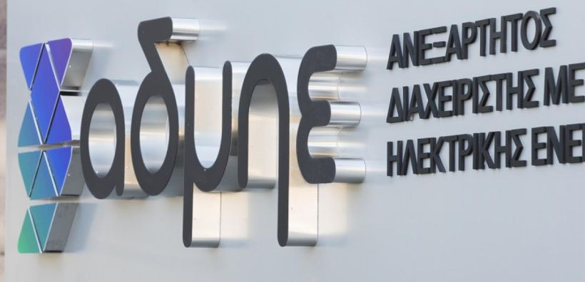 Ανακοίνωση ΑΔΜΗΕ Συμμετοχών για την υπογραφή του MoU που αφορά τη νέα διασύνδεση με Ιταλία